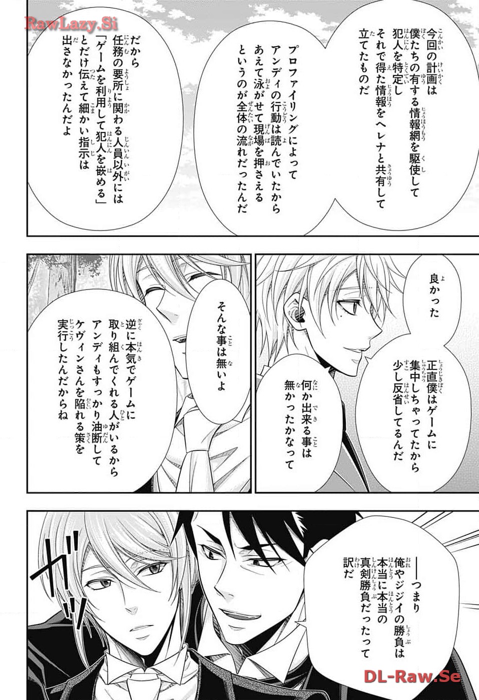 Yuukoku no Moriarty: The Remains Chapter 12 28ページ