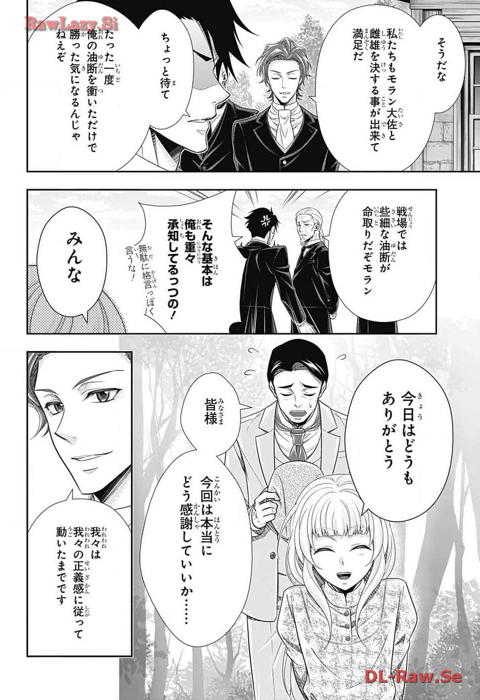Yuukoku no Moriarty: The Remains Chapter 12 30ページ