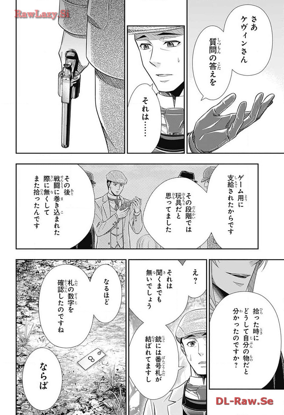 Yuukoku no Moriarty: The Remains Chapter 12 4ページ