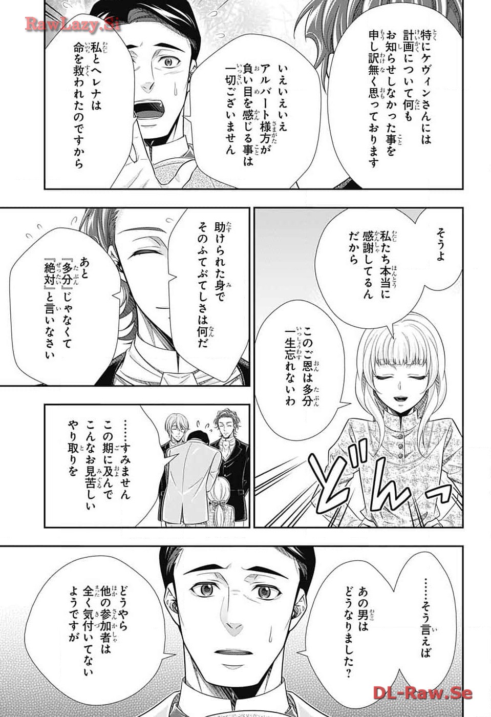Yuukoku no Moriarty: The Remains Chapter 12 31ページ