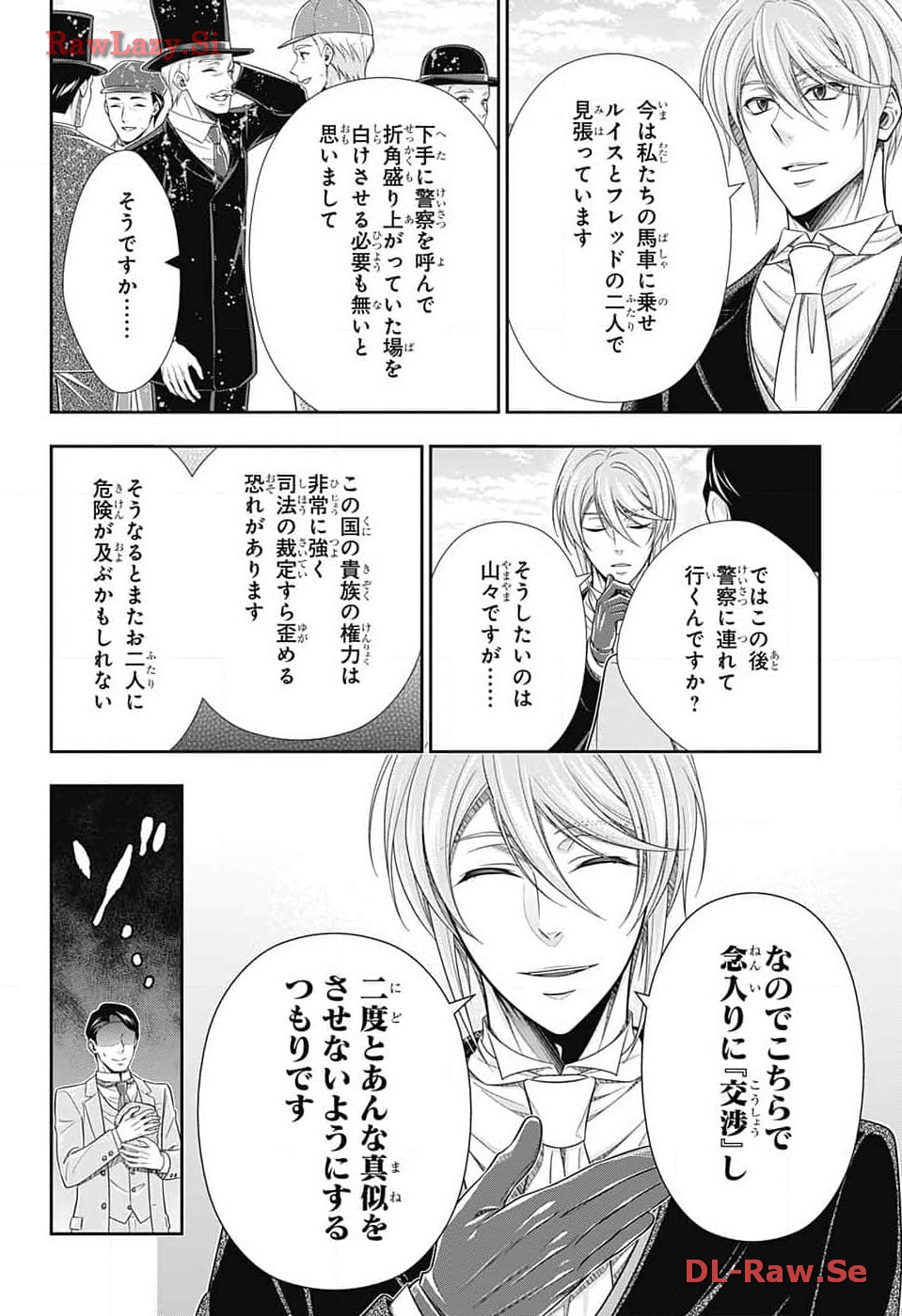 Yuukoku no Moriarty: The Remains Chapter 12 32ページ