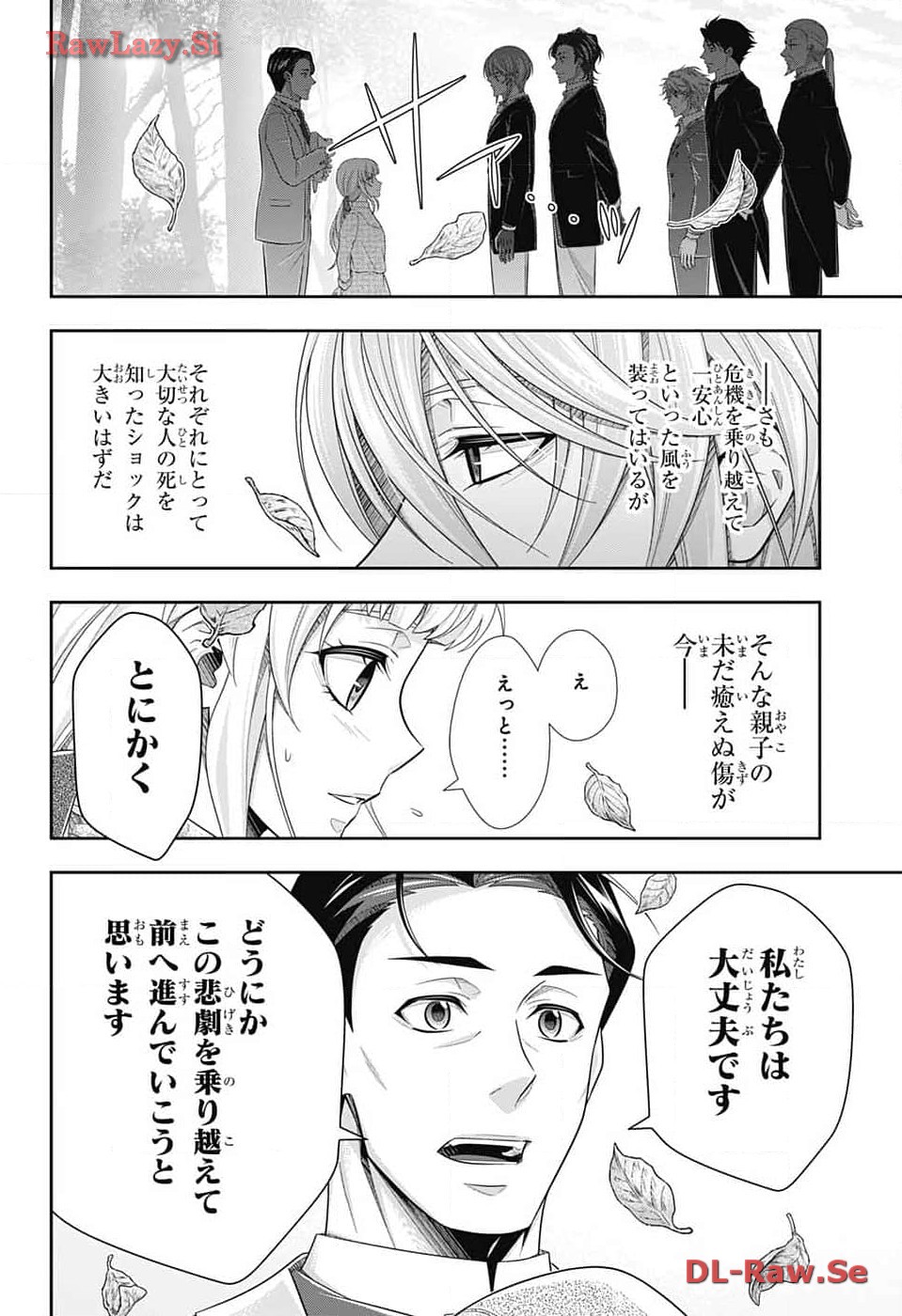 Yuukoku no Moriarty: The Remains Chapter 12 34ページ