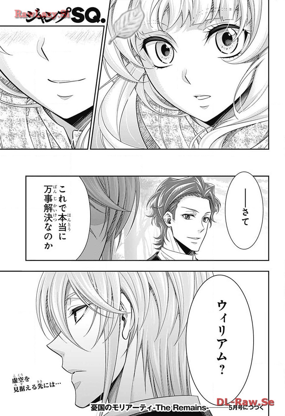 Yuukoku no Moriarty: The Remains Chapter 12 35ページ