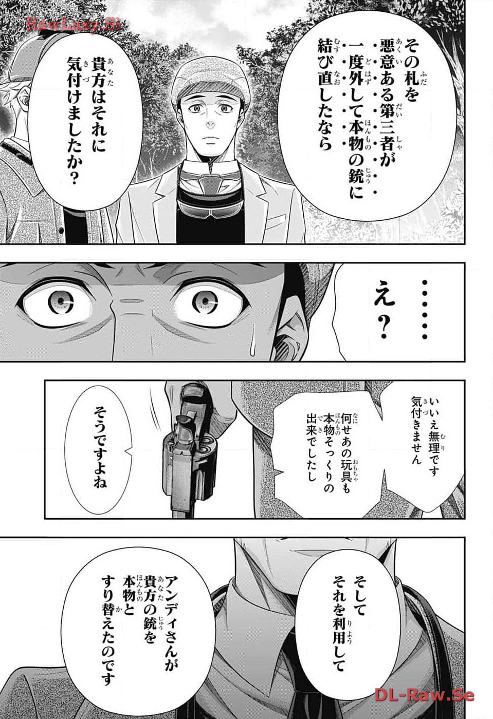 Yuukoku no Moriarty: The Remains Chapter 12 5ページ