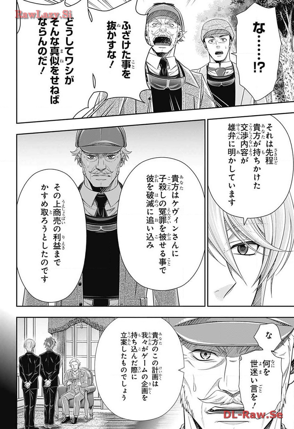 Yuukoku no Moriarty: The Remains Chapter 12 6ページ