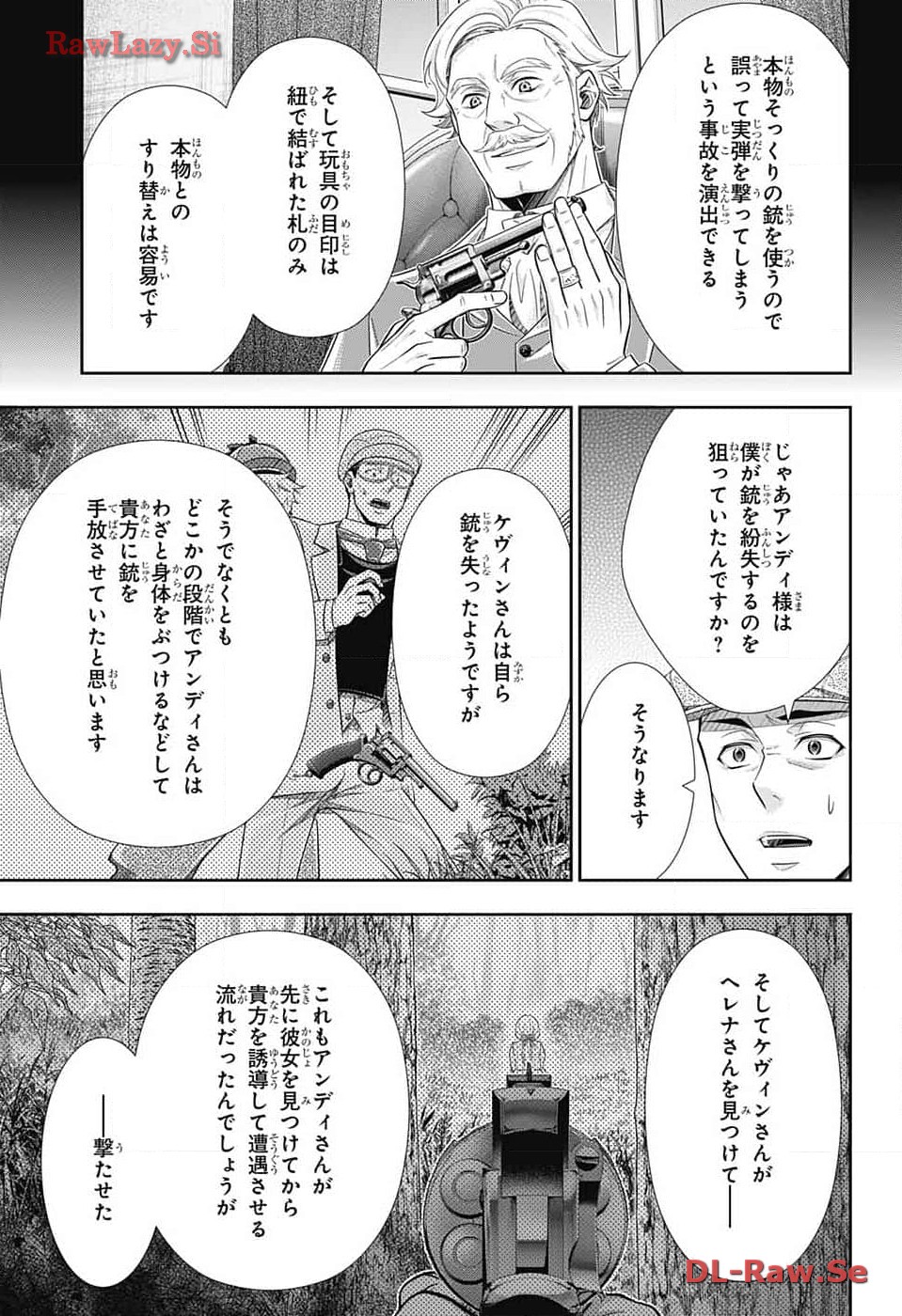 Yuukoku no Moriarty: The Remains Chapter 12 7ページ