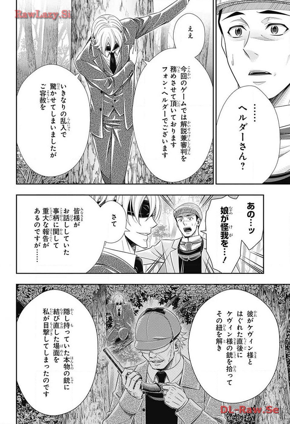 Yuukoku no Moriarty: The Remains Chapter 12 10ページ