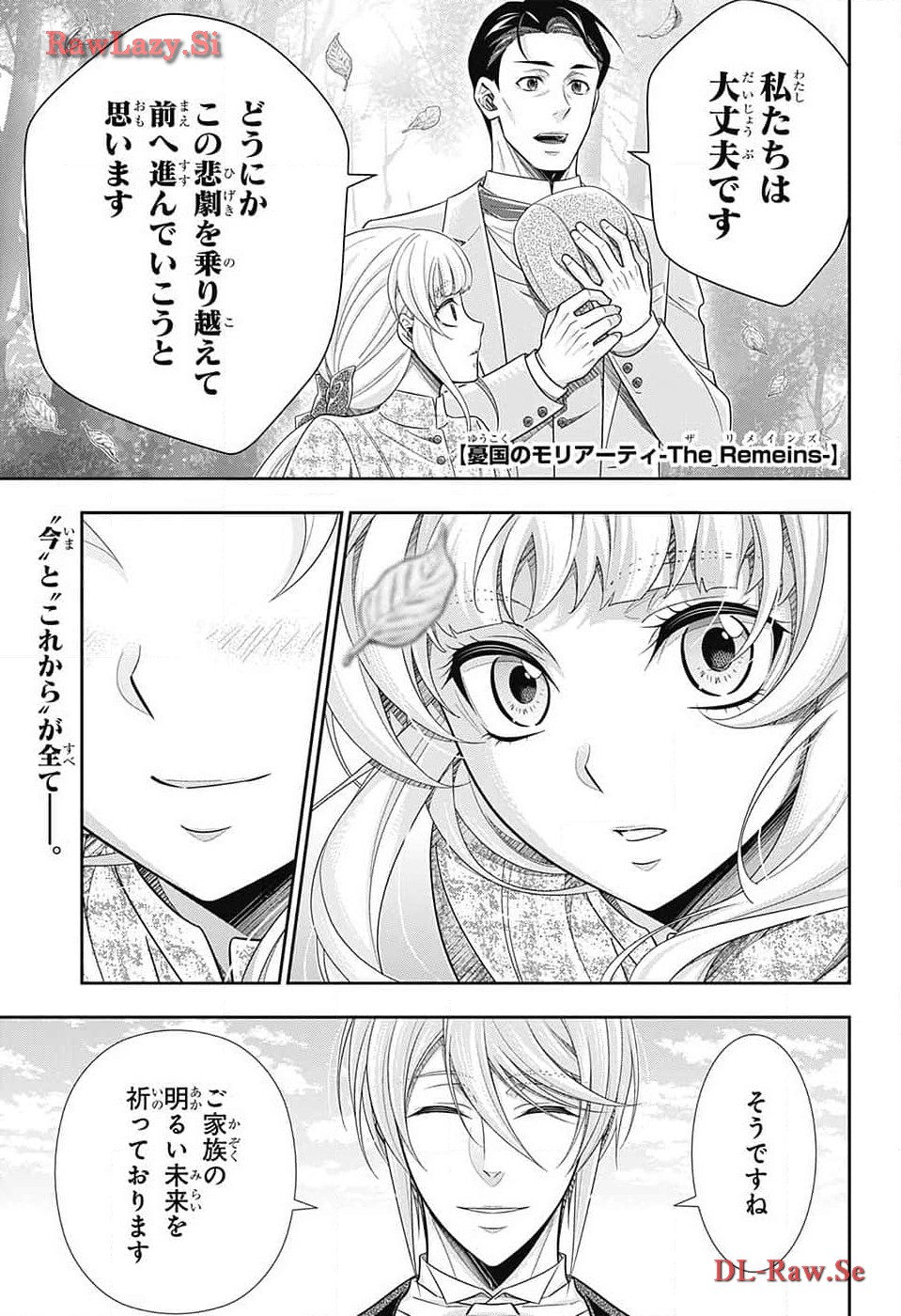 Yuukoku no Moriarty: The Remains Chapter 13 1ページ