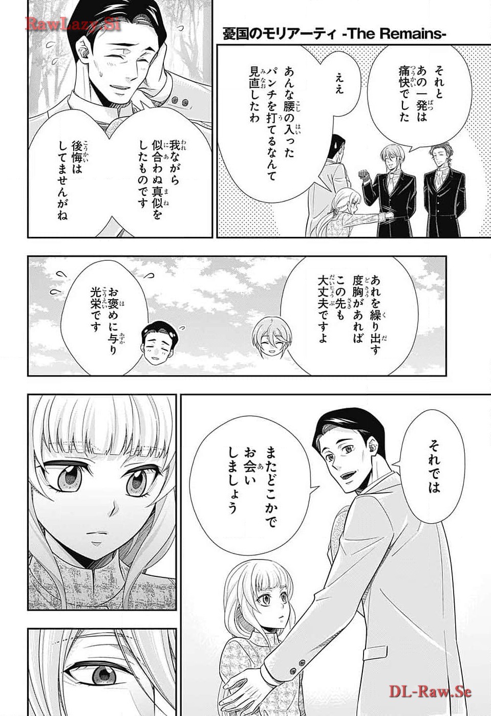 Yuukoku no Moriarty: The Remains Chapter 13 2ページ