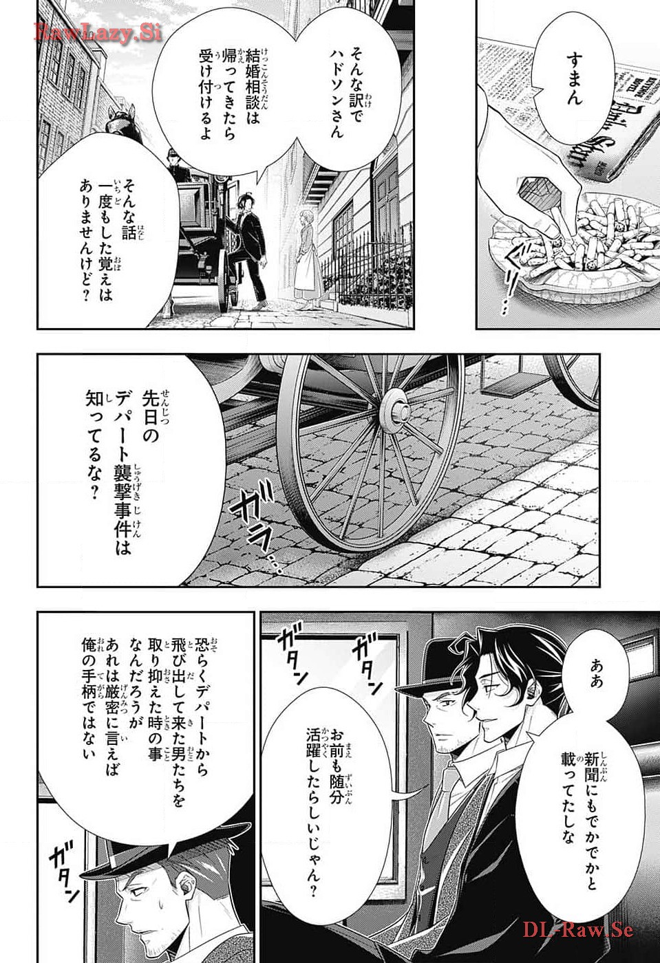 Yuukoku no Moriarty: The Remains Chapter 13 12ページ