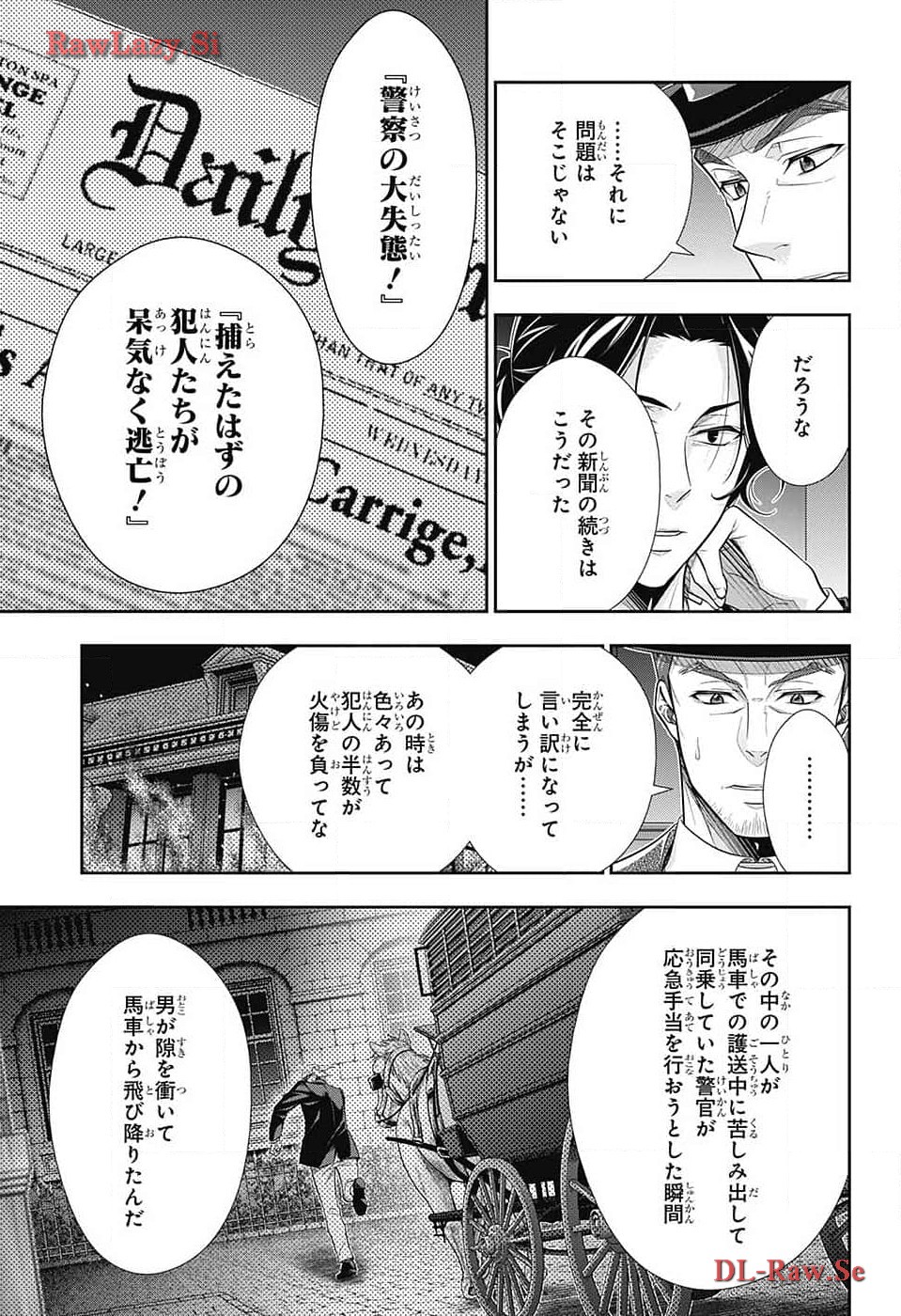 Yuukoku no Moriarty: The Remains Chapter 13 13ページ
