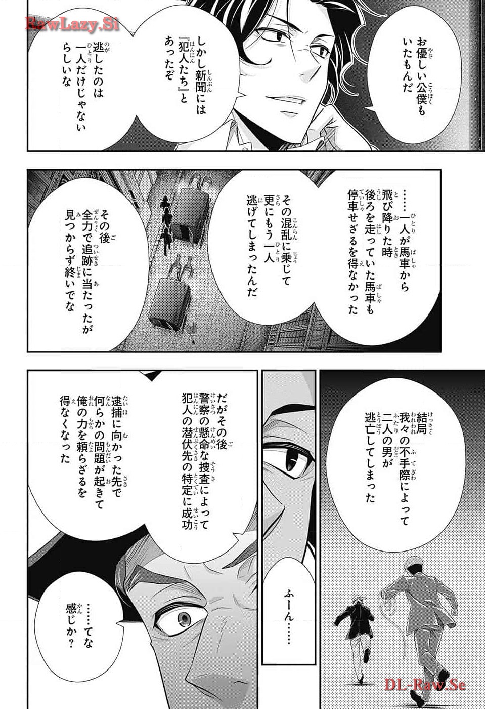 Yuukoku no Moriarty: The Remains Chapter 13 14ページ