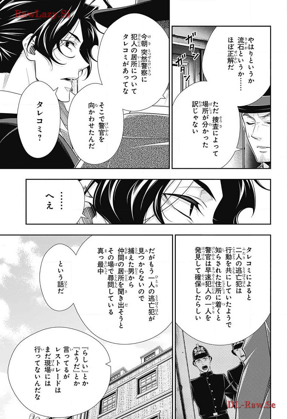 Yuukoku no Moriarty: The Remains Chapter 13 15ページ