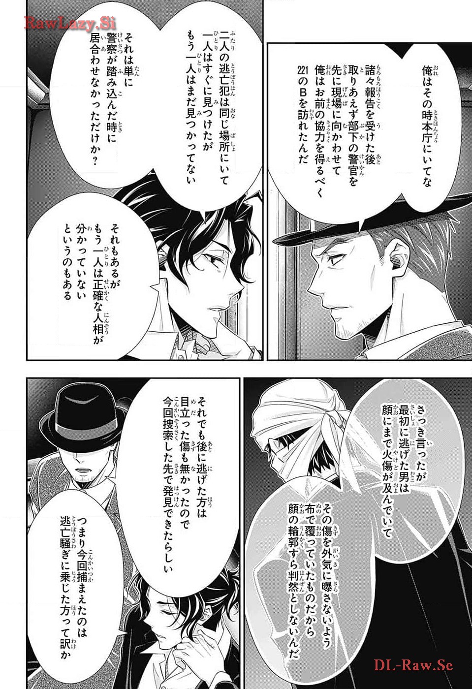 Yuukoku no Moriarty: The Remains Chapter 13 16ページ