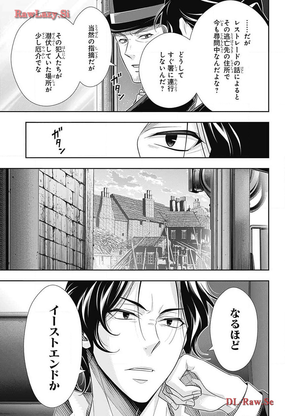 Yuukoku no Moriarty: The Remains Chapter 13 17ページ
