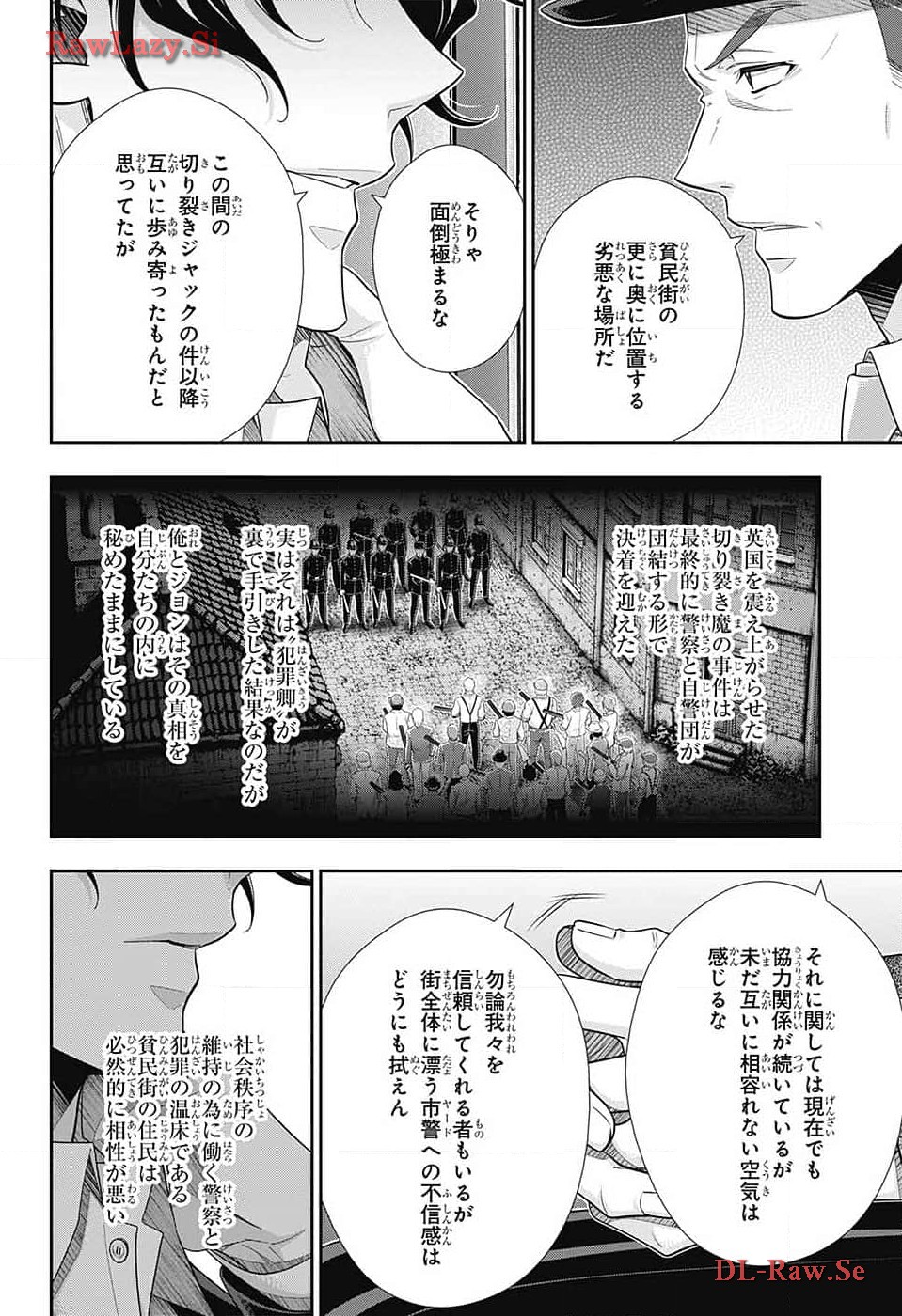 Yuukoku no Moriarty: The Remains Chapter 13 18ページ