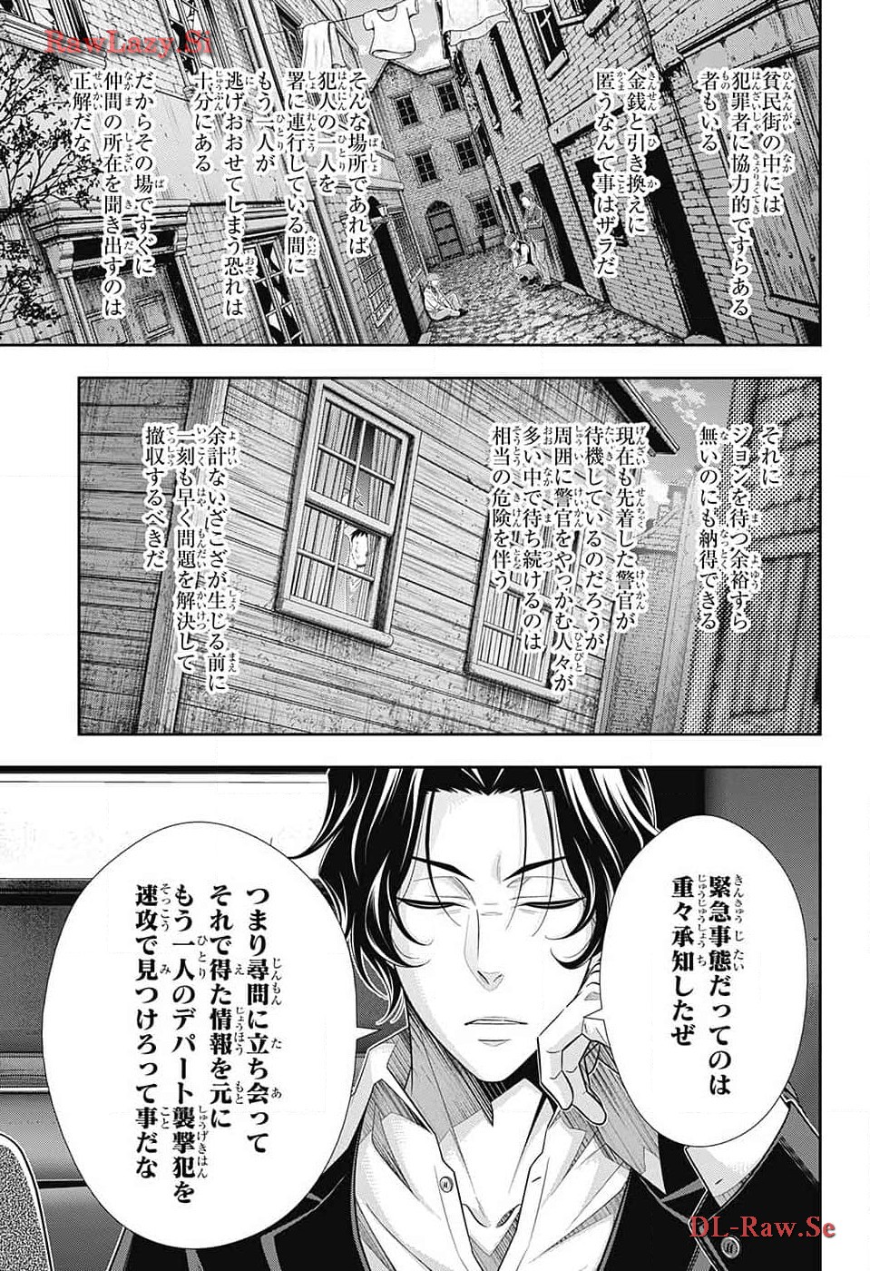 Yuukoku no Moriarty: The Remains Chapter 13 19ページ