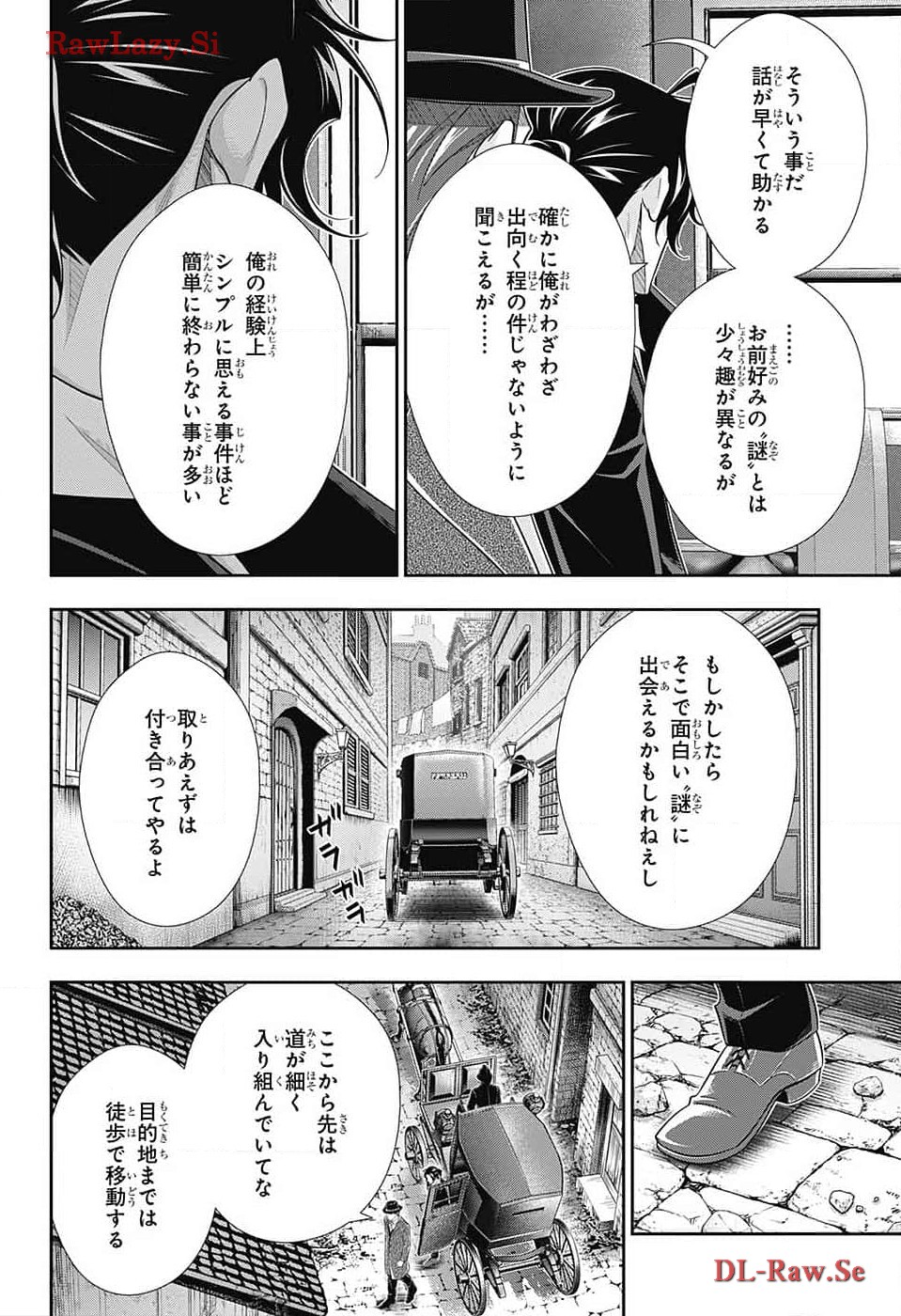 Yuukoku no Moriarty: The Remains Chapter 13 20ページ