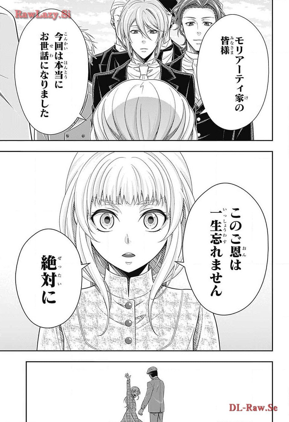 Yuukoku no Moriarty: The Remains Chapter 13 3ページ