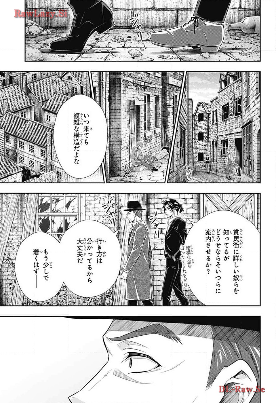 Yuukoku no Moriarty: The Remains Chapter 13 21ページ