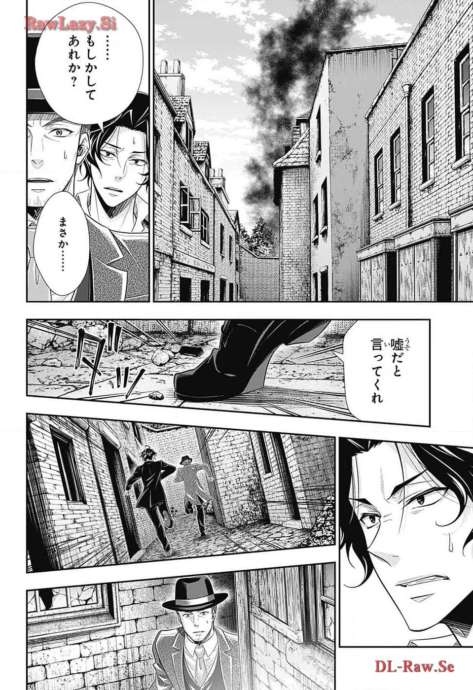 Yuukoku no Moriarty: The Remains Chapter 13 22ページ