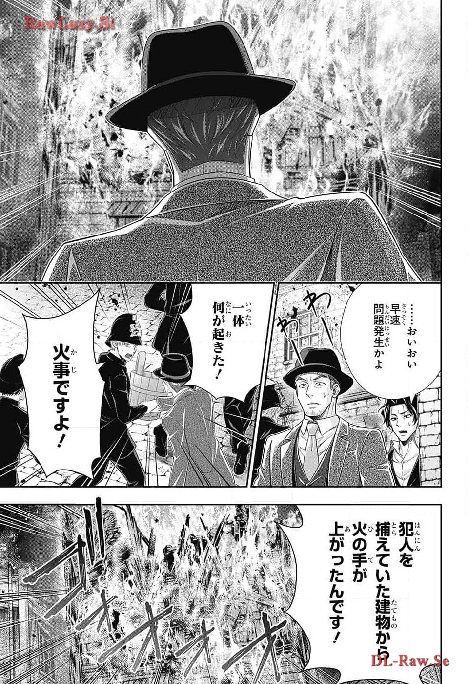 Yuukoku no Moriarty: The Remains Chapter 13 23ページ