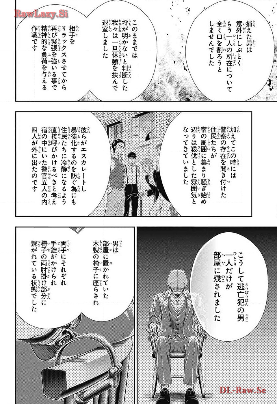Yuukoku no Moriarty: The Remains Chapter 13 30ページ