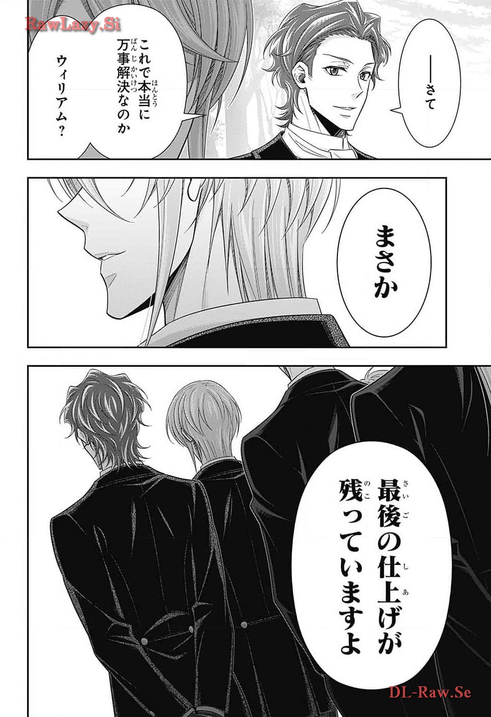 Yuukoku no Moriarty: The Remains Chapter 13 4ページ