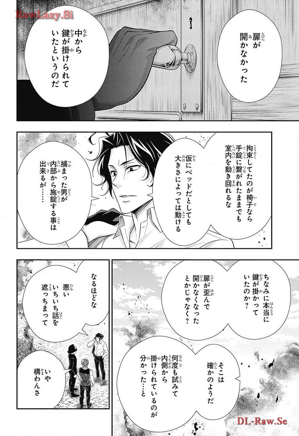 Yuukoku no Moriarty: The Remains Chapter 13 32ページ