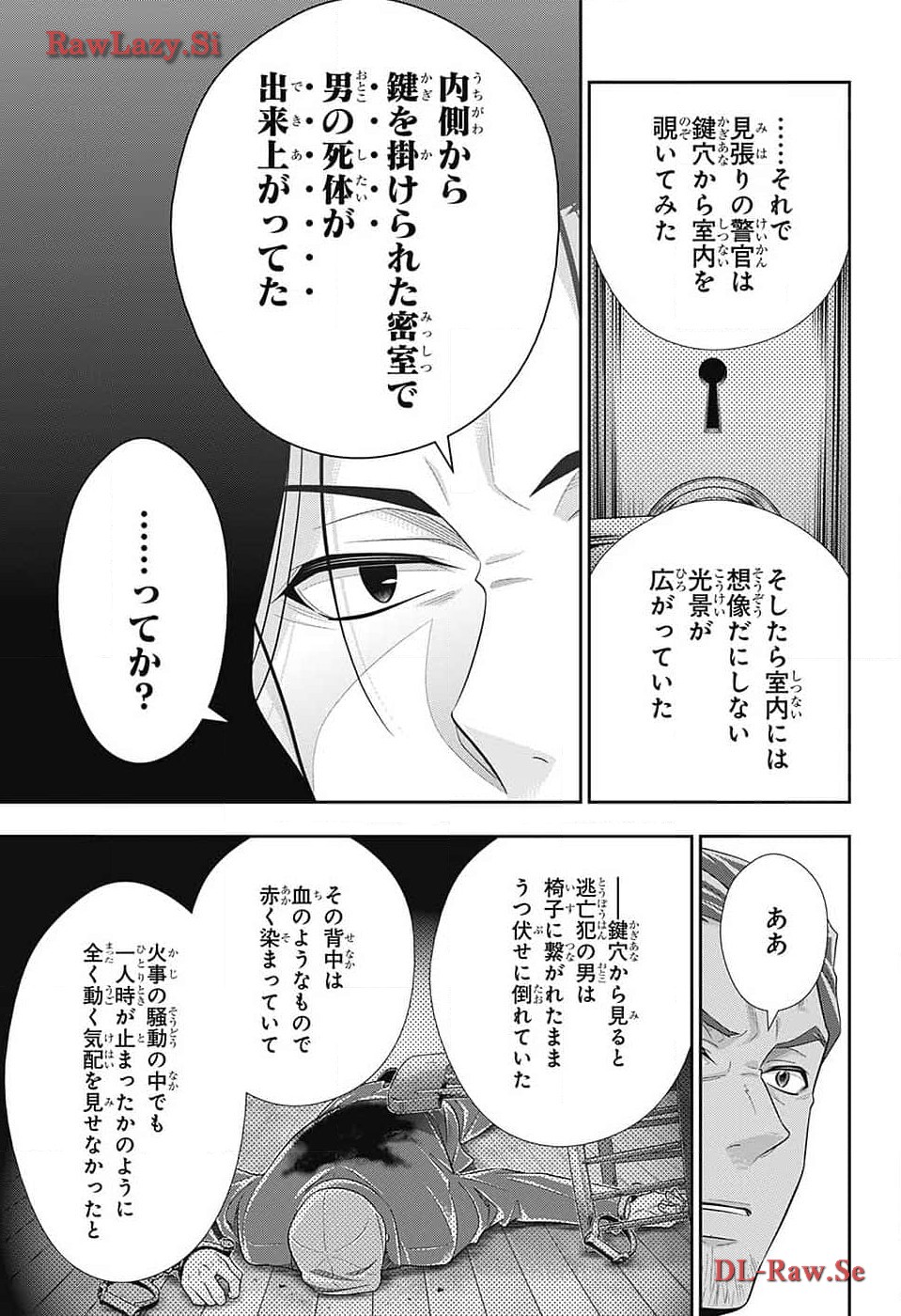 Yuukoku no Moriarty: The Remains Chapter 13 33ページ