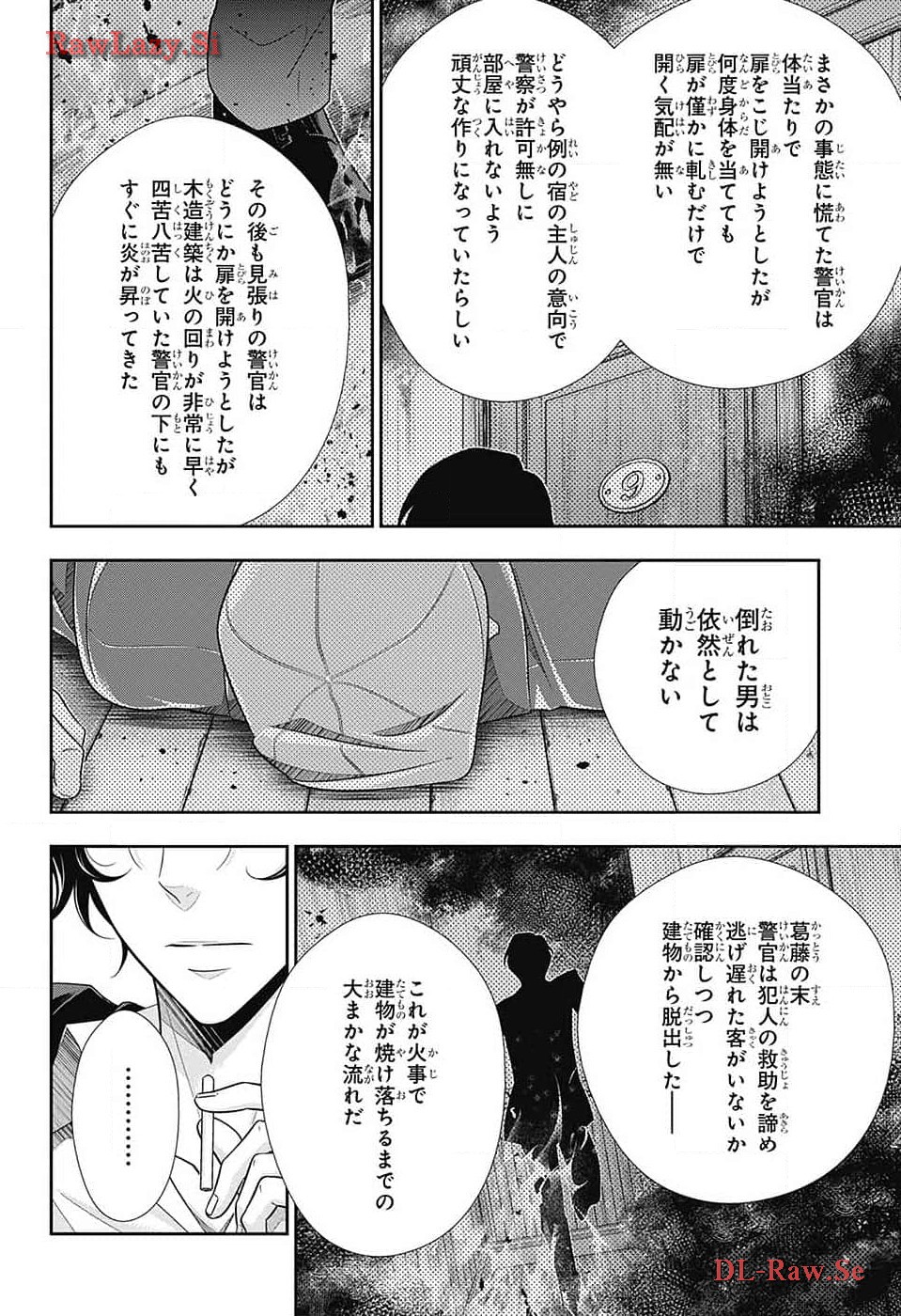 Yuukoku no Moriarty: The Remains Chapter 13 34ページ