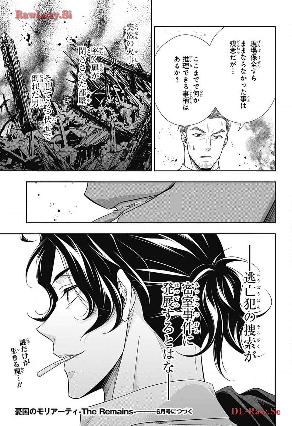 Yuukoku no Moriarty: The Remains Chapter 13 35ページ