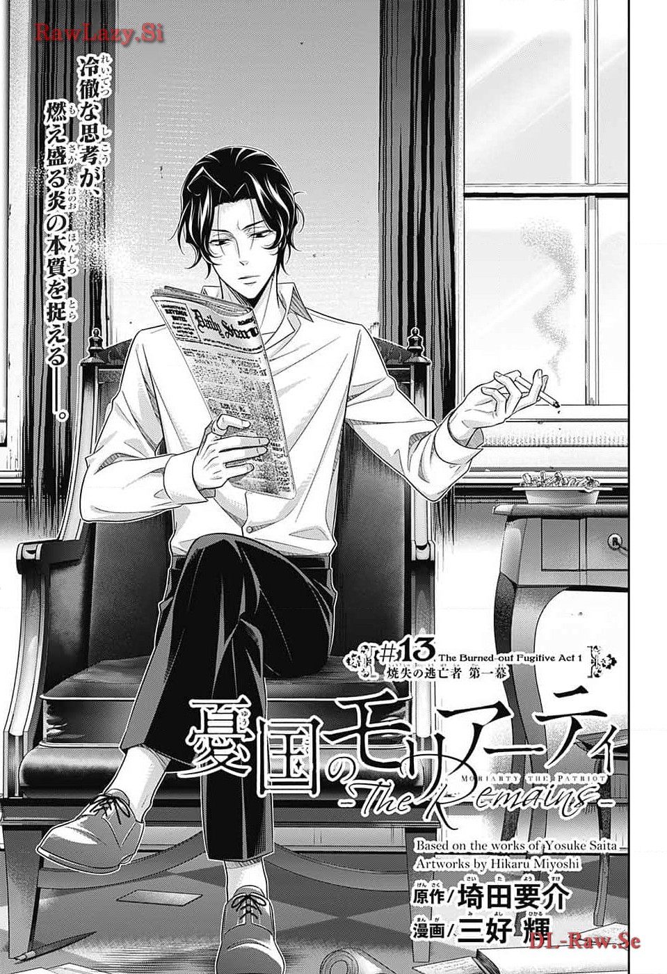 Yuukoku no Moriarty: The Remains Chapter 13 5ページ