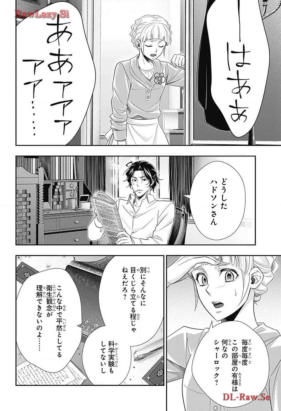 Yuukoku no Moriarty: The Remains Chapter 13 6ページ