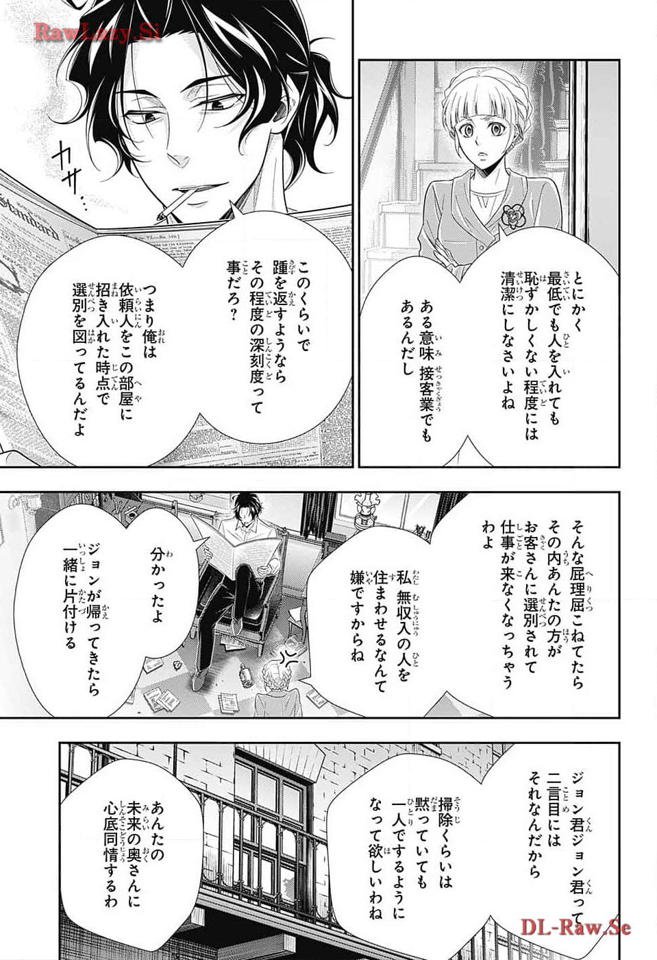 Yuukoku no Moriarty: The Remains Chapter 13 7ページ