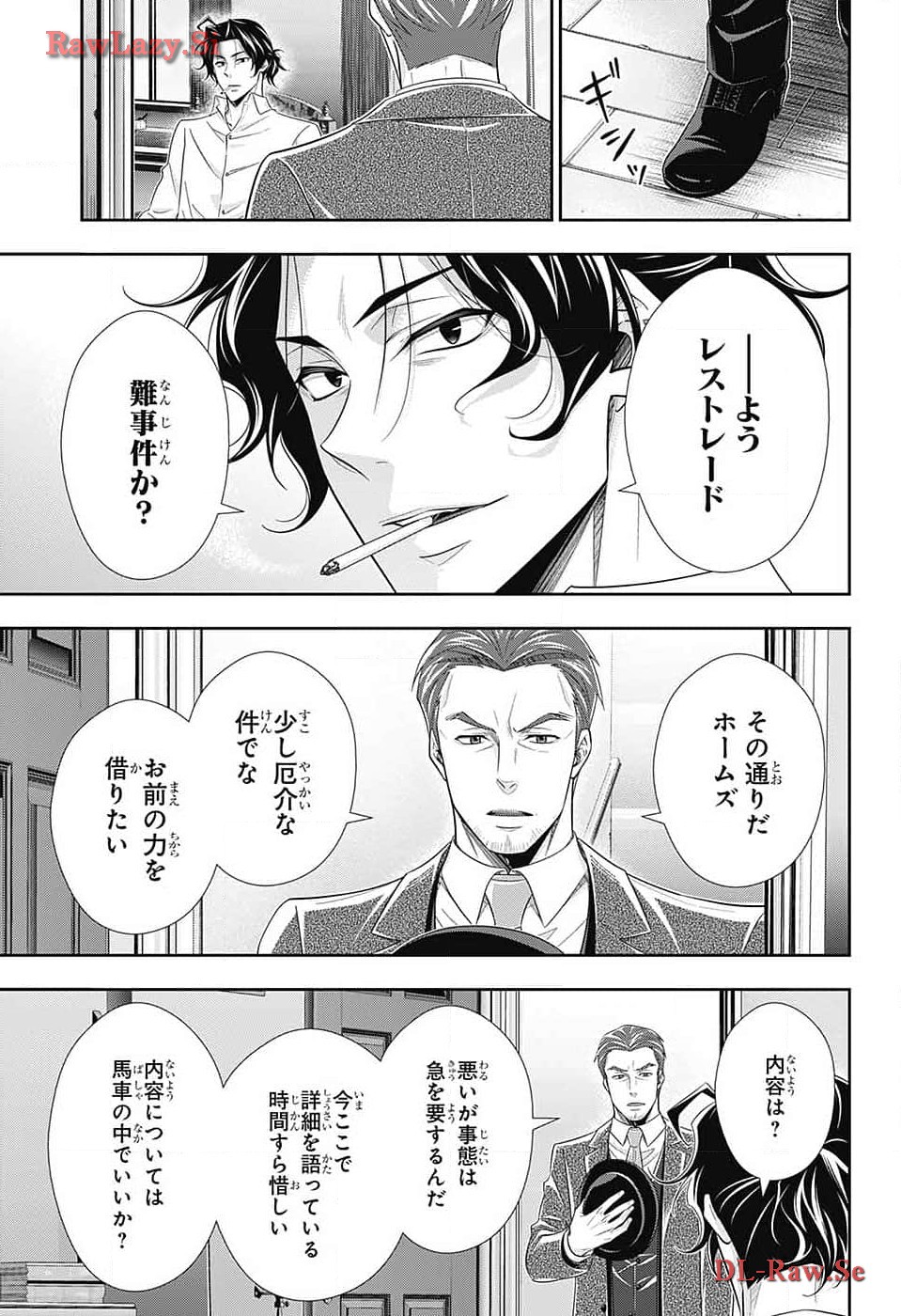 Yuukoku no Moriarty: The Remains Chapter 13 9ページ
