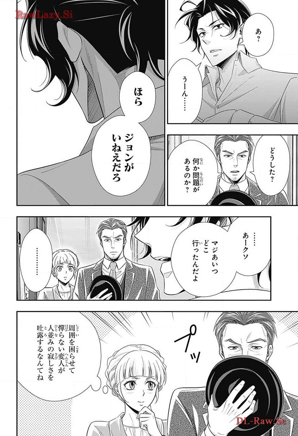 Yuukoku no Moriarty: The Remains Chapter 13 10ページ