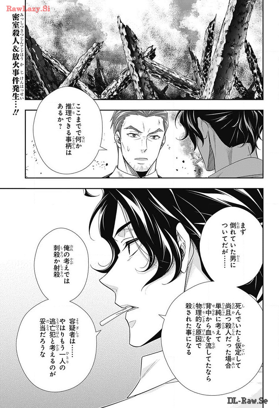 Yuukoku no Moriarty: The Remains Chapter 14 2ページ