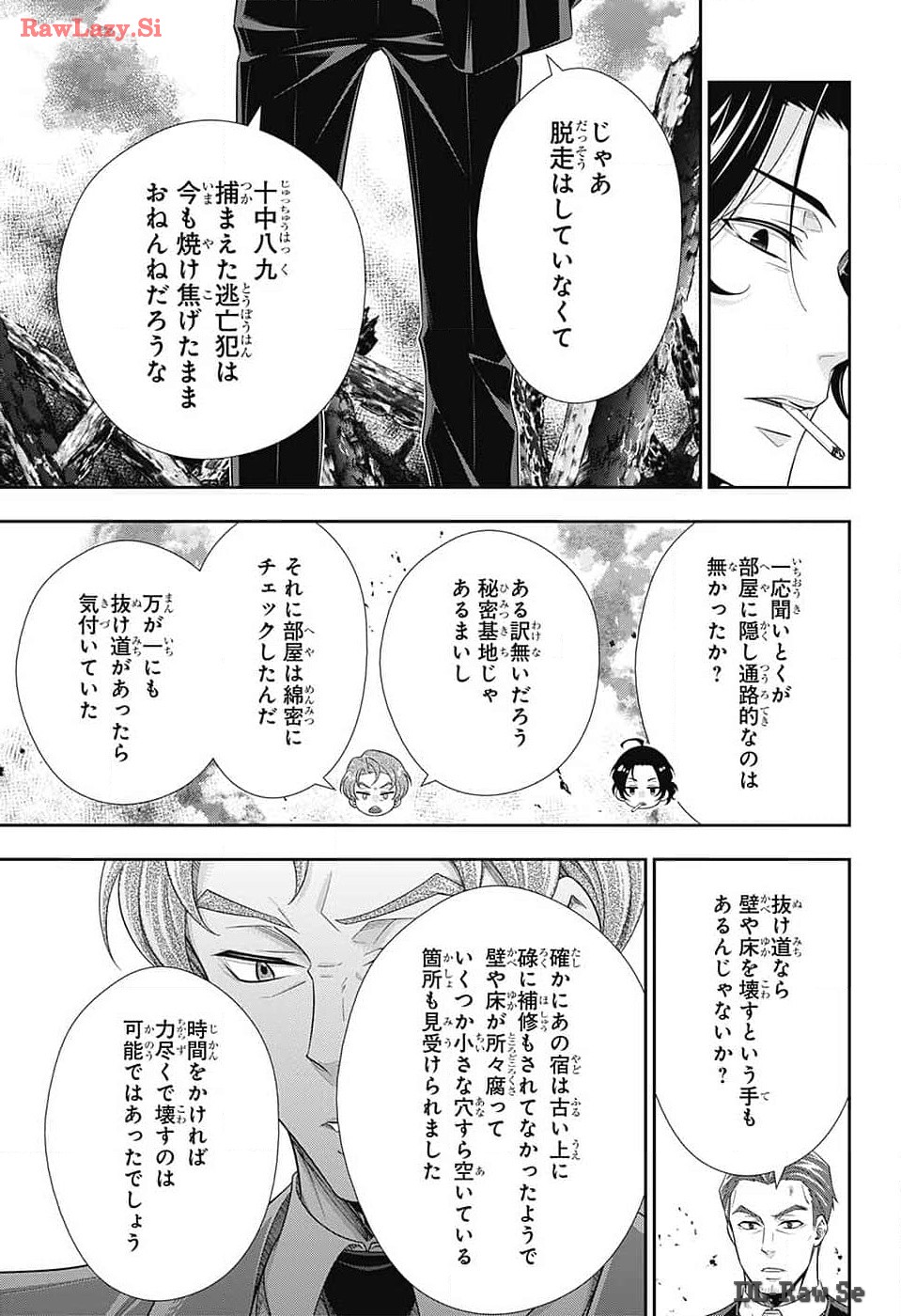 Yuukoku no Moriarty: The Remains Chapter 14 12ページ