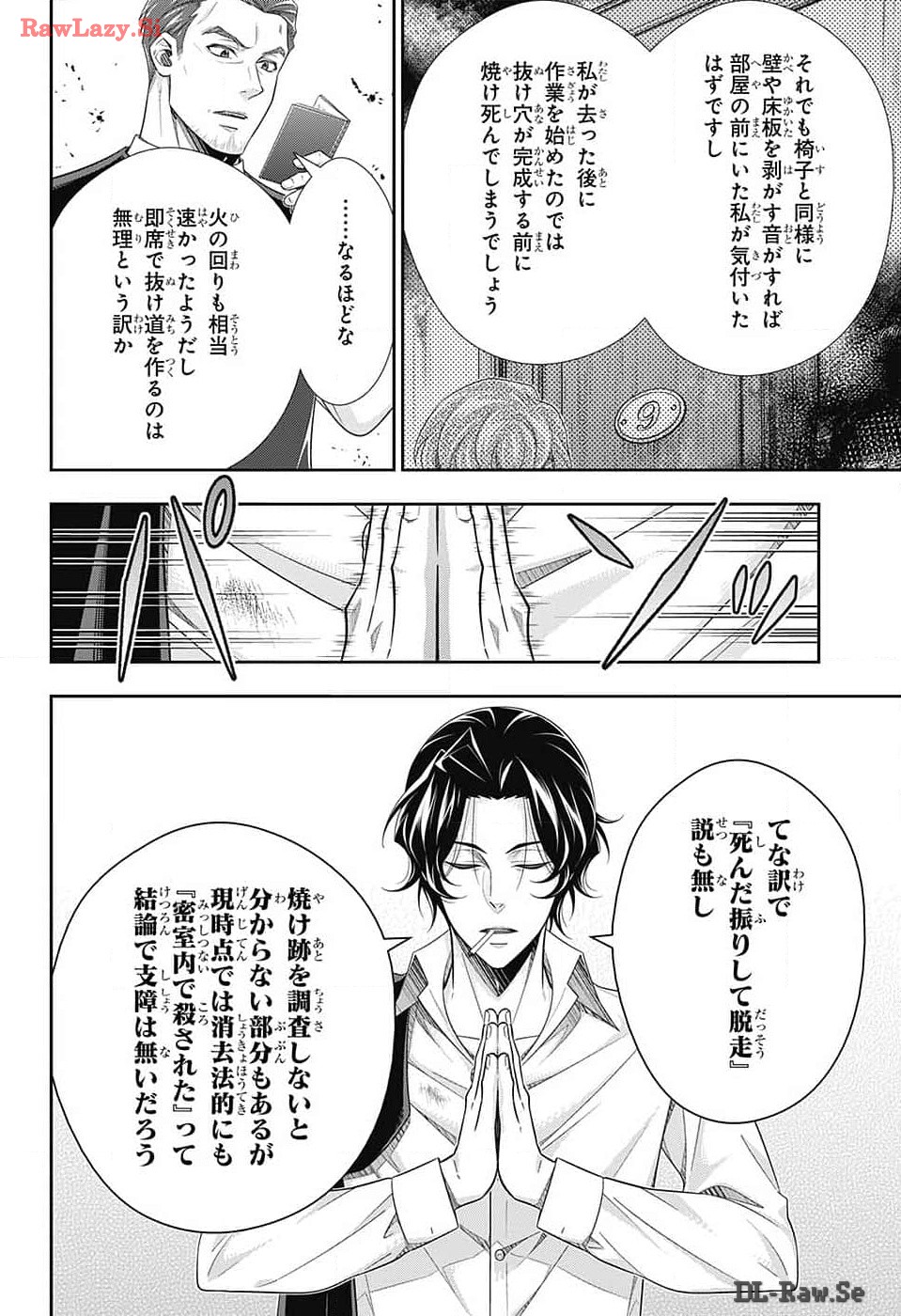 Yuukoku no Moriarty: The Remains Chapter 14 13ページ