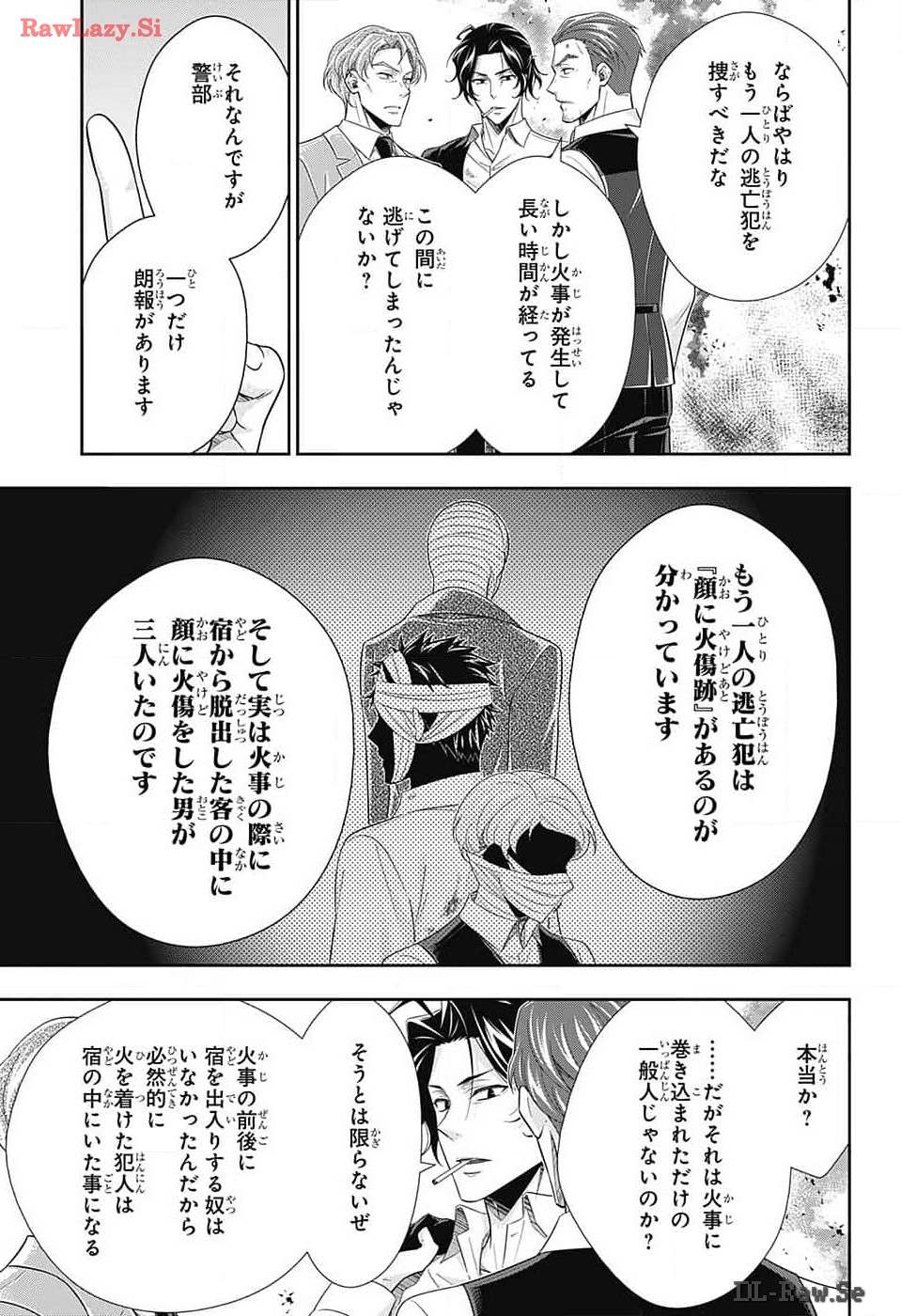 Yuukoku no Moriarty: The Remains Chapter 14 14ページ