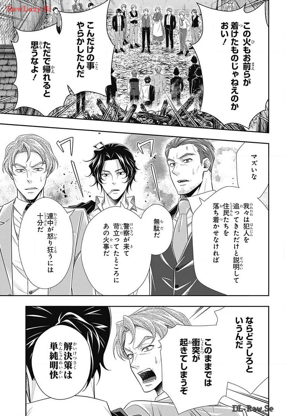 Yuukoku no Moriarty: The Remains Chapter 14 16ページ