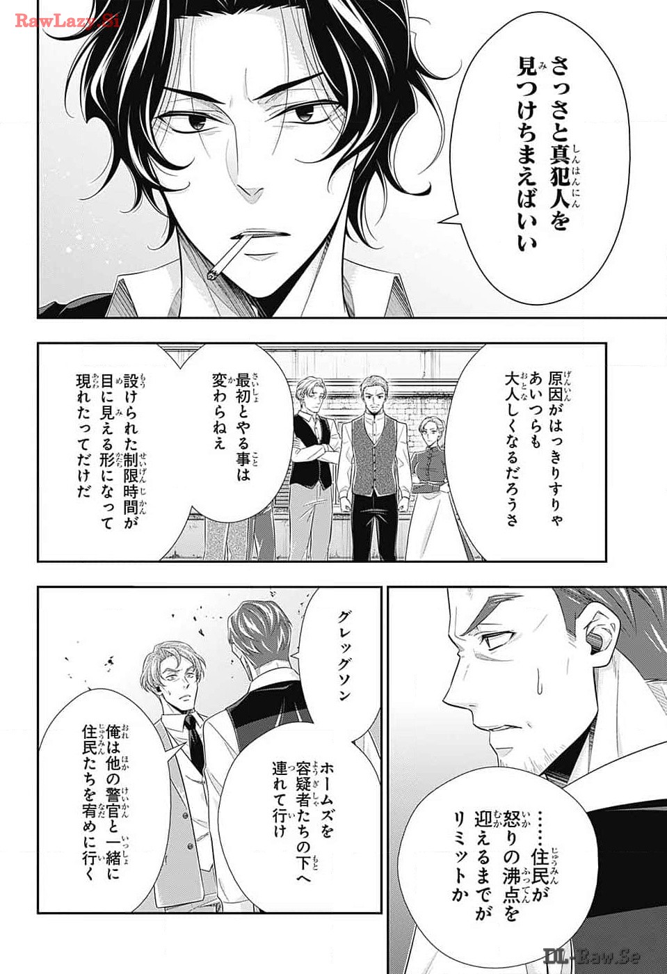 Yuukoku no Moriarty: The Remains Chapter 14 17ページ