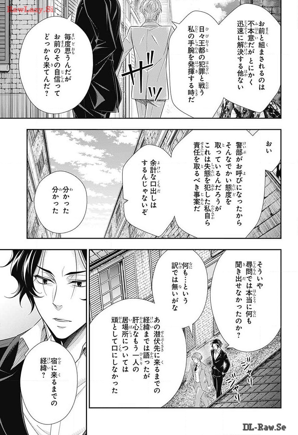 Yuukoku no Moriarty: The Remains Chapter 14 20ページ