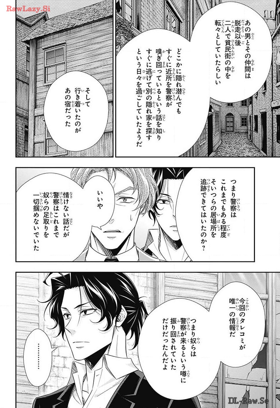 Yuukoku no Moriarty: The Remains Chapter 14 21ページ
