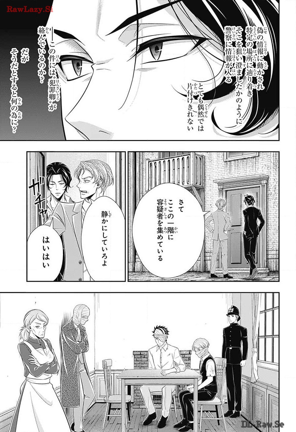 Yuukoku no Moriarty: The Remains Chapter 14 22ページ