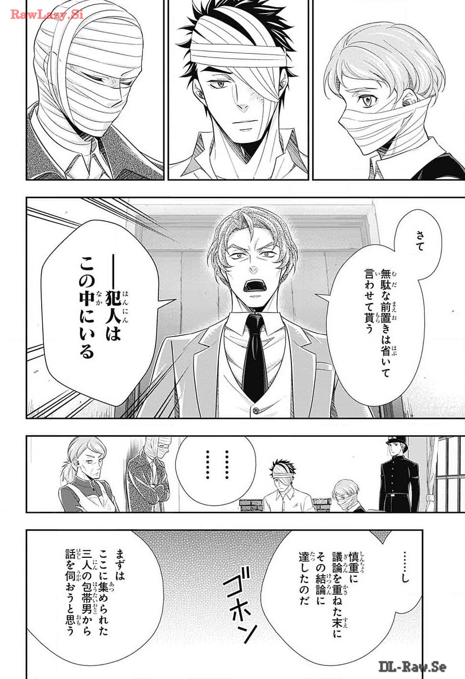 Yuukoku no Moriarty: The Remains Chapter 14 23ページ