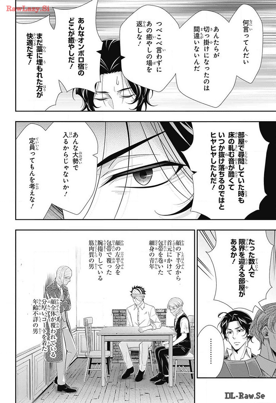 Yuukoku no Moriarty: The Remains Chapter 14 25ページ