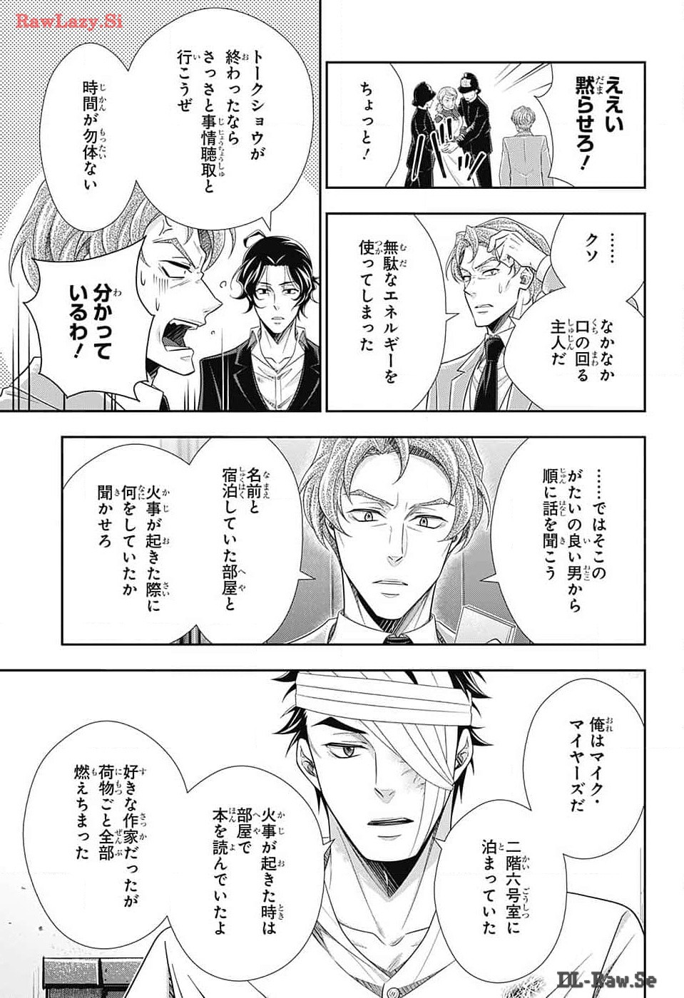 Yuukoku no Moriarty: The Remains Chapter 14 26ページ