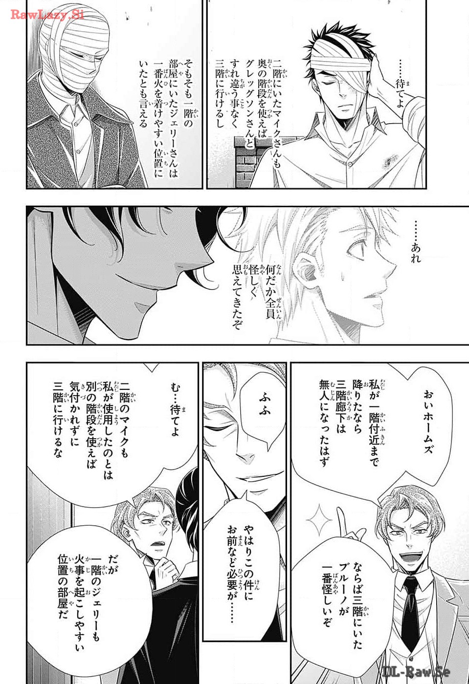 Yuukoku no Moriarty: The Remains Chapter 14 33ページ